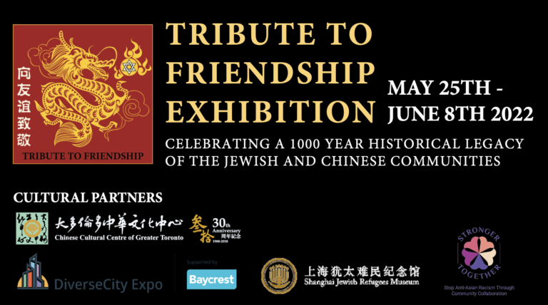 Tribute to Friendship Exhibition